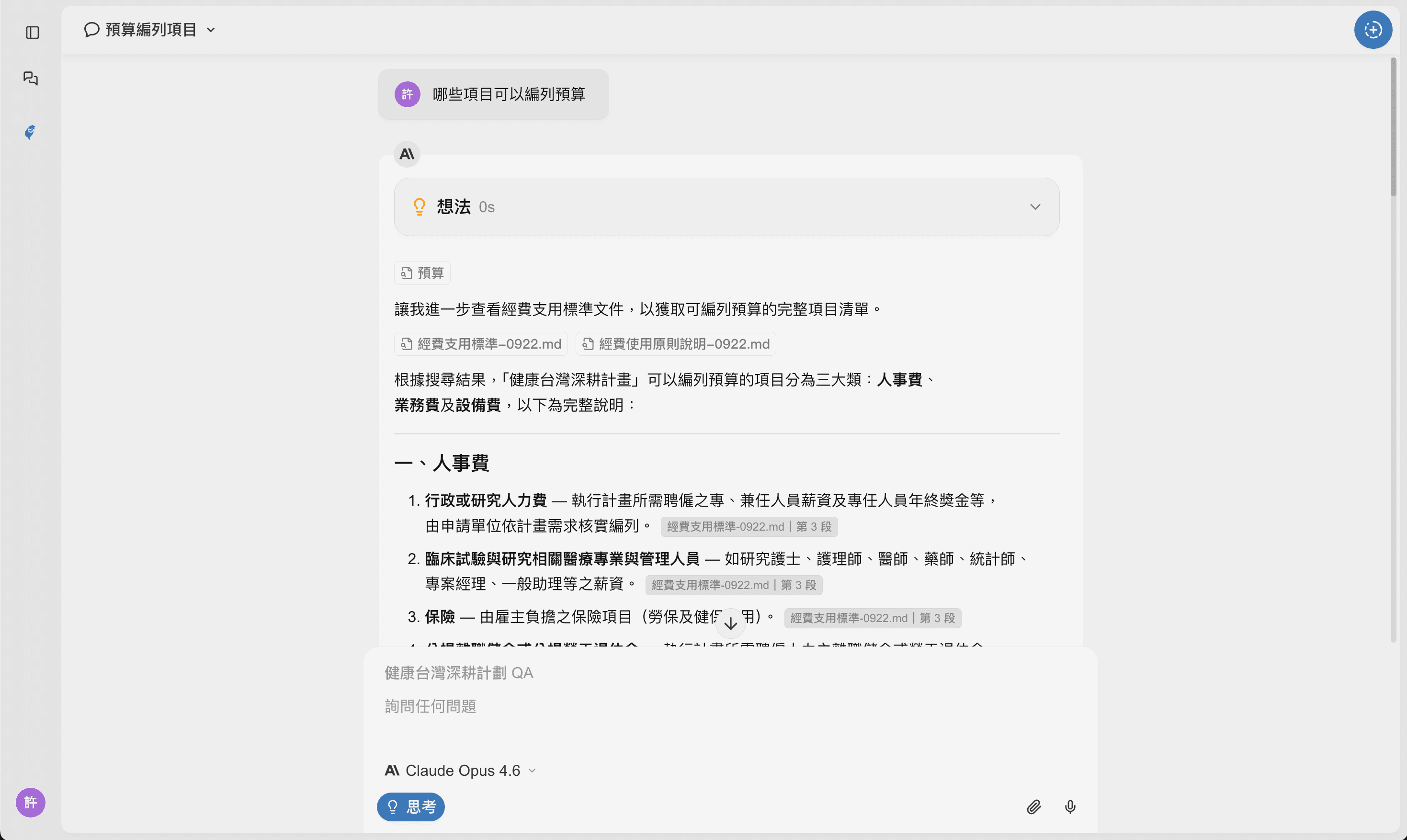 MDOS AI